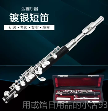 Authentic Grade B Short Flute, Silver-Plated C Piccolo, Wood-Grain Finish Piccolo, Musical Instrument Tuning Flute, AS Body, Performance Grade