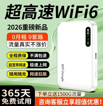 Portable WiFi 2026 New Model Wireless Mobile WiFi6 Unlimited Speed Data Nationwide Network No SIM Card Required Portable Home Car Wi-Fi Router Hotspot Official Flagship Store