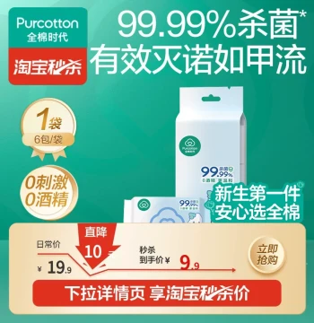 [U First] Purcotton 100% Cotton Children's Portable Mini Hygiene Wipes, Disinfectant Wipes for Hands, Mouth, and Diaper Area