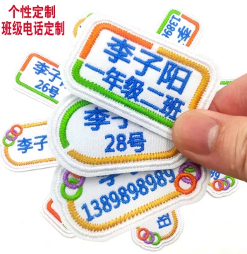 Embroidered Name Patches for Kindergarten - Sew-On Children's Phone and Name Tags for Elementary School Uniforms and Class Labels