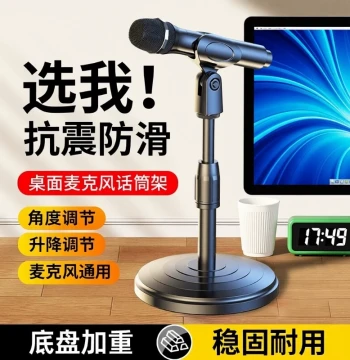 Desktop Microphone Stand, Adjustable Boom Arm Clamp for Live Streaming, Professional Heavy-Duty Support Rack