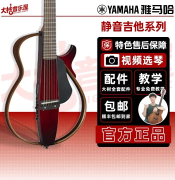 Big Tree Music House Yamaha Silent Guitar SLG200N/SLG200S Classical and Folk Electro-Acoustic Guitar