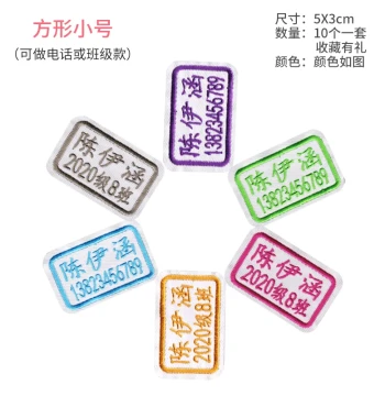 Free Shipping Custom Embroidered Name Patches for Kids - Sew-On School Uniform Labels That Won't Fade After Washing