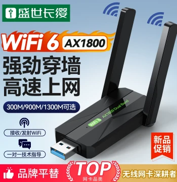 USB Wireless WiFi 6 Network Adapter – Driver-Free Dual-Band Gigabit USB Receiver for Desktops and Laptops, High-Speed 5G Signal Booster