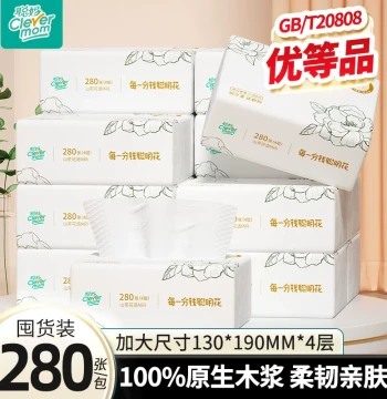 Congma Flower Language Facial Tissues Extra Large Thickened Household Value Pack Wet-use Hygienic Face Towel Paper Baby Paper xj