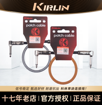 Kirlin Single Pedal Effect Connector - Noise-Reducing Short Audio Cable for Electric Guitar and Amps