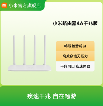 Xiaomi Dual-Band Gigabit Router with Wall-Penetrating WiFi for Home and Dorm Coverage