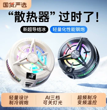 MOVSK Magnetic Semiconductor Cooling Fan for iPhones - Silent Cooler for Streaming, Gaming (PUBG), iPad, Black Shark, iQOO, Xiaomi - 2026 New Esports Model with Large Surface Area