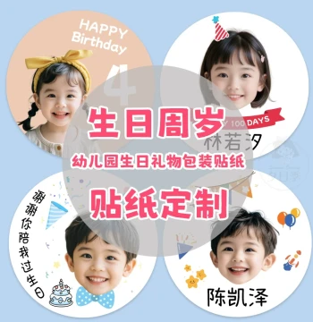 Birthday Full Month Sticker Photo Waterproof Children Accompany Me Kindergarten First Birthday 100 Days Party Favor Sticker Customization
