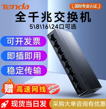 [In Stock, Ships Same Day] Tenda Gigabit Switch 5/8/16/24 Ports, 100M/2.5G Router Splitter, Network Cable Divider, Port Expander Hub for Dorm, Home, Surveillance