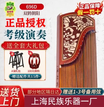 Authentic Dunhuang Guzheng 694DQ Double Cranes Facing Sun Performance Grading, 696D Professional Beginner Entry Specialty Store