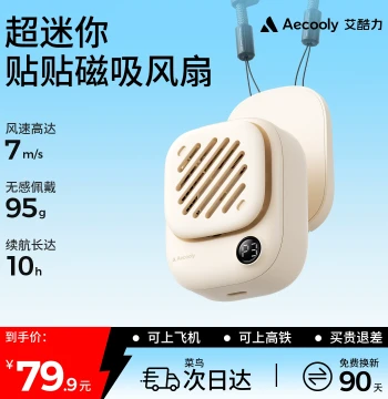 Aikuli Magnetic Neck Fan - Mini Rechargeable Portable Quiet Fan for Office, Dorm, Outdoor Cooling, Long Battery Life, Baby Food Blowing
