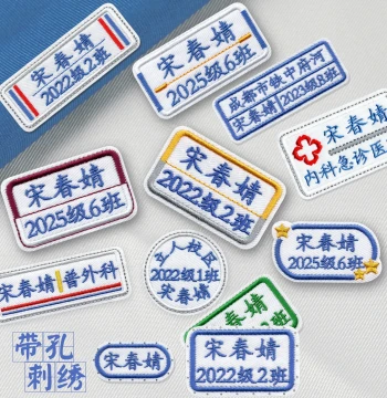 Custom Embroidered Name Patches for Kindergarten, Sew-on or Iron-on Student Uniform Labels, Doctor Name Tags