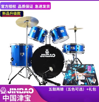 JINBAO Jinbao Select Series Drum Kit for Kids and Adults - 5 Drums, 4 Toms, 3 Cymbals, 2 Hi-Hats
