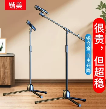 Professional Microphone Stand Floor-Type Live Streaming Mic Stand, Integrated Vertical Tripod for KTV & Stage Performances