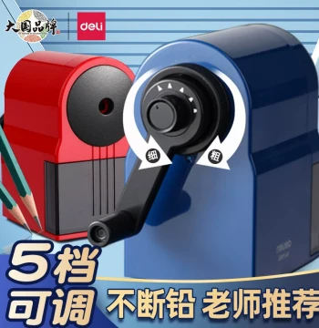 Deli Automatic Pencil Sharpener - Adjustable Blade for Elementary, Middle School, and Art Students