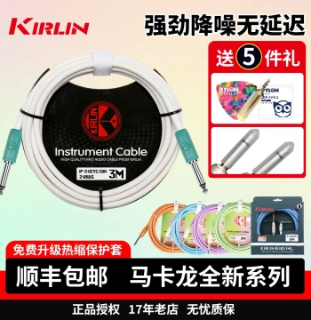 Kirlin Guitar Instrument Cable, Acoustic-Electric Guitar and Bass Audio Noise Reduction Cable, 3 Meters, Macaron Colors