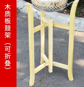 Wooden Peking Opera Drum Stand, Solid Wood Foldable Triangular Frame for Ban Gu Drums and Instrument Accessories