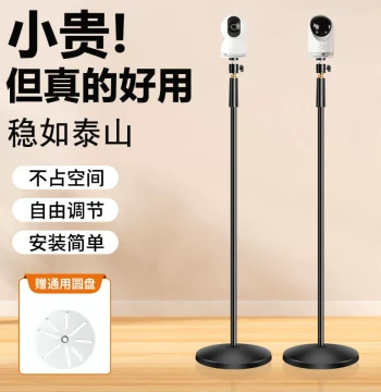 Home Smart Security Camera Lift Bracket Compatible with Xiaomi, Ezviz, Qiaoan, 360, Hema Babibi, Lechange Cameras