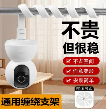 No-Drill Wrap Security Camera Bracket Compatible with Ezviz Qiaoan 360 Hippo Dad Xiaomi Haique Imou