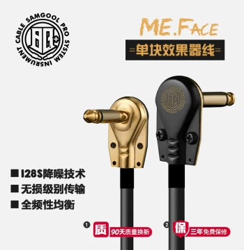 Samgool Flat-Head Single Effect Pedal Patch Cable for Electric Guitar - Noise Reduction for Live Performance and Amps