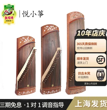 Dunhuang Brand Small Guzheng 9694OX 100cm Rosewood One-Meter Short Zither, Portable Yue Xiao Zheng [Dunhuang Official Store]