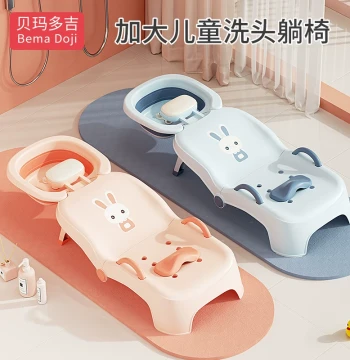 Foldable Children's Shampoo Chair, Baby Hair Washing Bed for Home Use, Infant and Toddler Hair Washing Stool