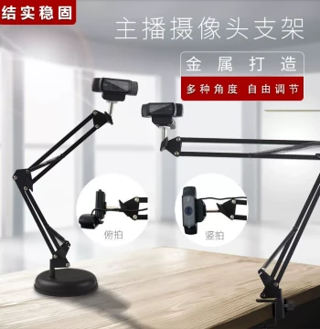 Compatible with Logitech, Budebuai, Guke, Aitu, Hikvision Vertical Screen Live Streaming Camera Stand, Overhead Boom Arm Stand