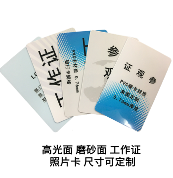 Custom PVC Cards: Work ID Photos, Menu Cards, Double-Sided Standard Cards, Irregular Shapes, Waterproof Plastic Material