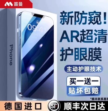 [AR Eye-Protection German Privacy Filter] Diman Anti-Spy Tempered Glass for iPhone 17 Pro Max, iPhone 16 Pro, iPhone 15, iPhone Air HD, iPhone 14 Full Screen, iPhone 13 Pro Drop-Resistant Film