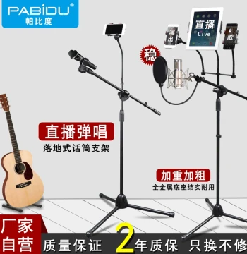 Pabidu Weighted Microphone Stand, Tripod Floor-Standing Anchor-Resistant Mic Stand for Streamers, Tablet and Phone Holder