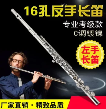 16-Hole C Key Closed Hole Nickel-Plated Reverse Hand Flute Left-Handed Flute Dedicated for Lefties Exam-Ready Instrument Free Shipping