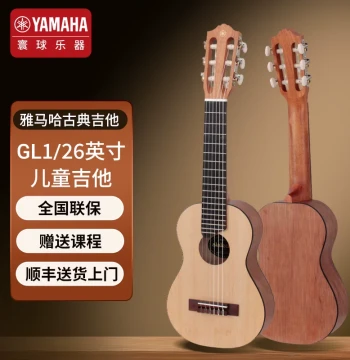 Yamaha Children's Guitar GL1: Portable 26-Inch Six-String Classical Guitar, Perfect Beginner Gift for New Year or Birthday