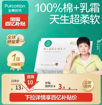 Purcotton Baby Cotton Soft Towel, Ultra-Soft Lotion Face Towel for Newborns, Trial Pack 20 Sheets/1 Pack