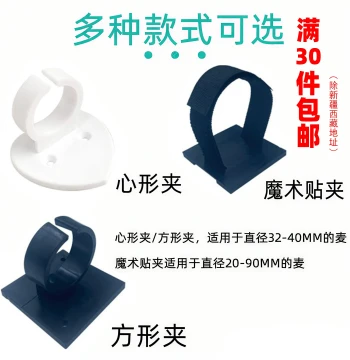 Heart-Shaped Mic Clip Square Microphone Badge Buckle, Advertising Card Clamp, Mic Label Wall Velcro Microphone Clip