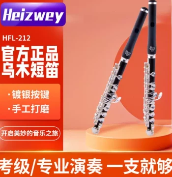 Professional C Key Piccolo with Silver-Plated Keys and Ebony Body – Short Model for High Pitch Performance