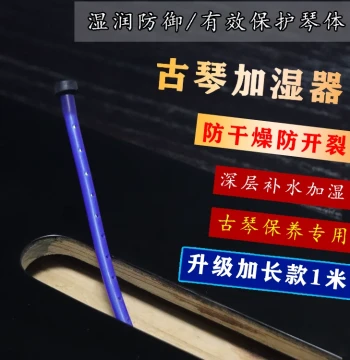 Guqin Humidifier Winter All-Season Anti-Dry Crack Moisturizing Universal Accessory Compact Portable Maintenance