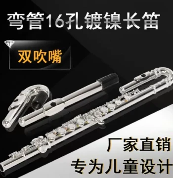 16-Hole C Key Children's Curved Headjoint Flute, Double Headjoint, White Copper Nickel-Plated, Professional Instrument for Beginners and Exams