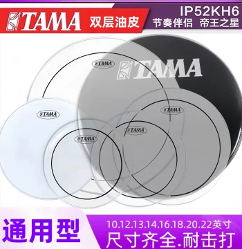 TAMA Drumheads: Double-Ply Coated Batter Heads for 10", 12", 13", 14", 16", 18", 20", 22" Drums
