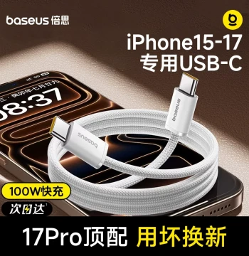 Baseus Charging Cable for Apple 17 Pro, iPhone 16 Pro Max Charger, iPhone 15 Data Cable, Dedicated USB-C Dual Type-C Interface, Air Fast Charge Pods 4, Tablet iPad