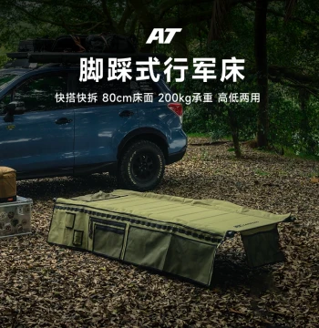 AT Outdoor Camping Cot, Sunbathing Prone Chair Bed, Widened Foldable Foot-Step Bed for Tent Camping, Sleep and Nap