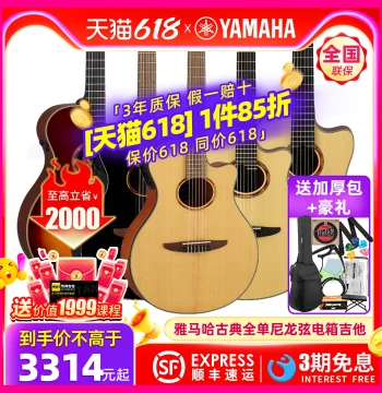 Made in Japan YAMAHA NTX1/3/5/NCX1/3/5 Classical All-Solid Crossover Electro-Acoustic Nylon String Guitar