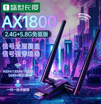 USB Wireless Network Card WiFi6 Smart Driver-Free AX1800 Gigabit Dual-Band 5G Gaming Desktop Laptop Wireless Receiver, USB3.0 High-Speed WiFi Transmitter
