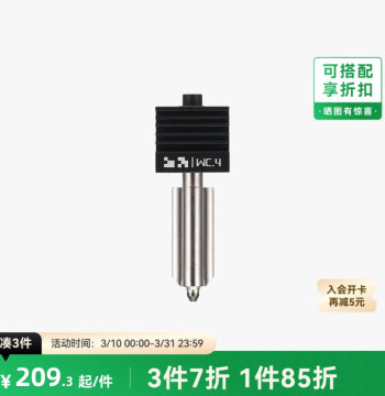 Bambu Lab Tungsten Carbide Hotend Nozzle [Compatible with P2S/H2D/H2S/H2C] Standard Flow 0.4/0.6/0.8mm Nozzle 3D Printer Accessories