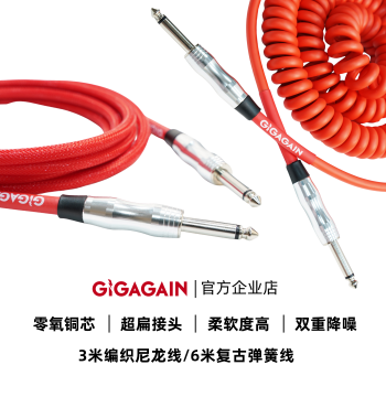 GIGAGAIN Braided Guitar Instrument Cable, 3 Meters Retro Coiled Cable, 6 Meters, Amplifier, Bass, Electric Guitar Noise Reduction Cable