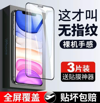MOSBO Tempered Glass for iPhone 11/13/15/16/17, Full Screen Coverage for 12/XR/14 Pro/X/XS/New 13 Max/11/iPhone X/Plus, Edge-to-Edge Drop Protection
