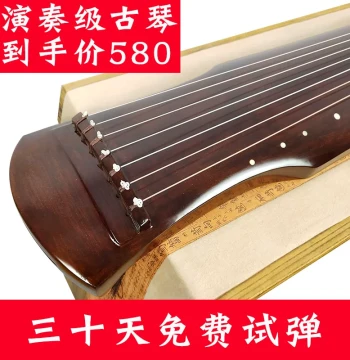 Fuxi and Zhongni Style Ancient Guqin Made of Aged Fir and Paulownia Wood, Professional Performance Grade for Beginners