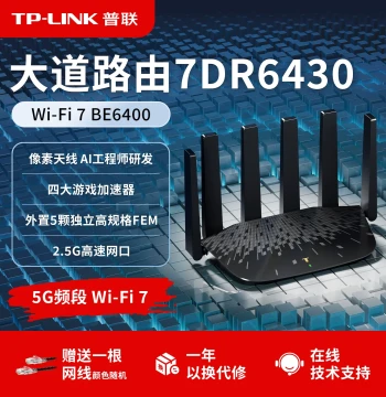 TP-LINK BE6400 Router 6430 5G WiFi 7 Gigabit Home High-Speed 2.4G WiFi 6 Wireless 2.5G Port Large Home Whole-House Wall-Penetrating WiFi