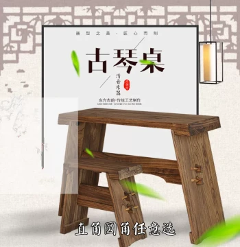 Guqin Table and Stool Set - Paulownia Wood Antique-Style Solid Wood Resonance Box, Detachable and Portable