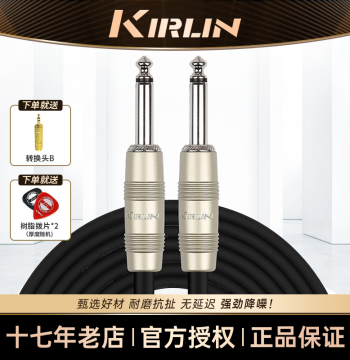 Kirlin Guitar Cable, Electric Guitar and Bass Audio Line, Instrument to Amp Noise-Reducing Connection Wire